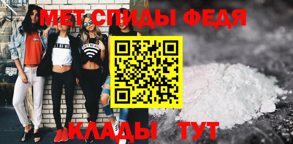 Амфетамин Premium Уфа