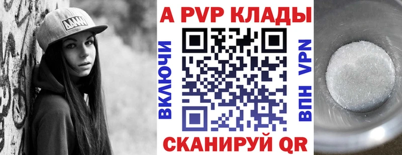 A PVP кристаллы  mega вход  Уфа 
