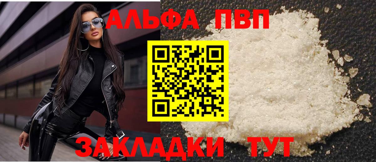 Alpha-PVP СК КРИС Уфа