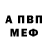 APVP кристаллы Makhach Aliev