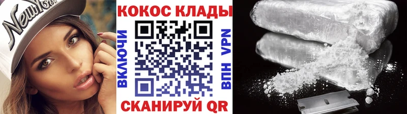 Cocaine Перу  где продают   Уфа 