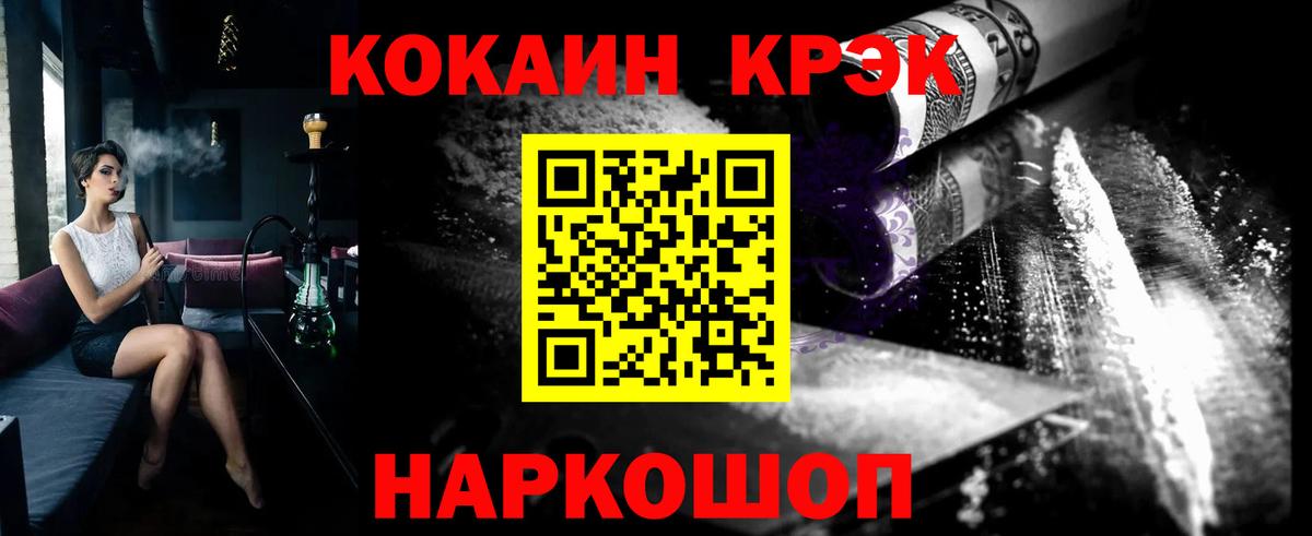 COCAIN 98%  COCAIN Боливия  Вход с VPN  Уфа 