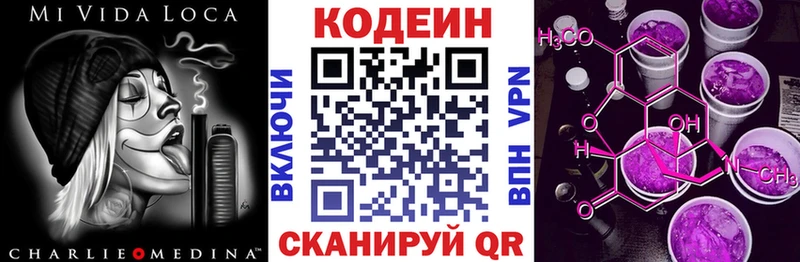 ОМГ ОМГ маркетплейс  Уфа  Кодеиновый сироп Lean Purple Drank  сколько стоит 