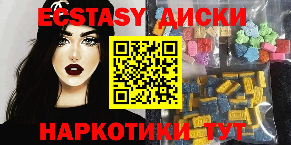 даркнет Telegram  Вход с VPN  Экстази  Уфа  Экстази louis Vuitton  Экстази 250 мг 