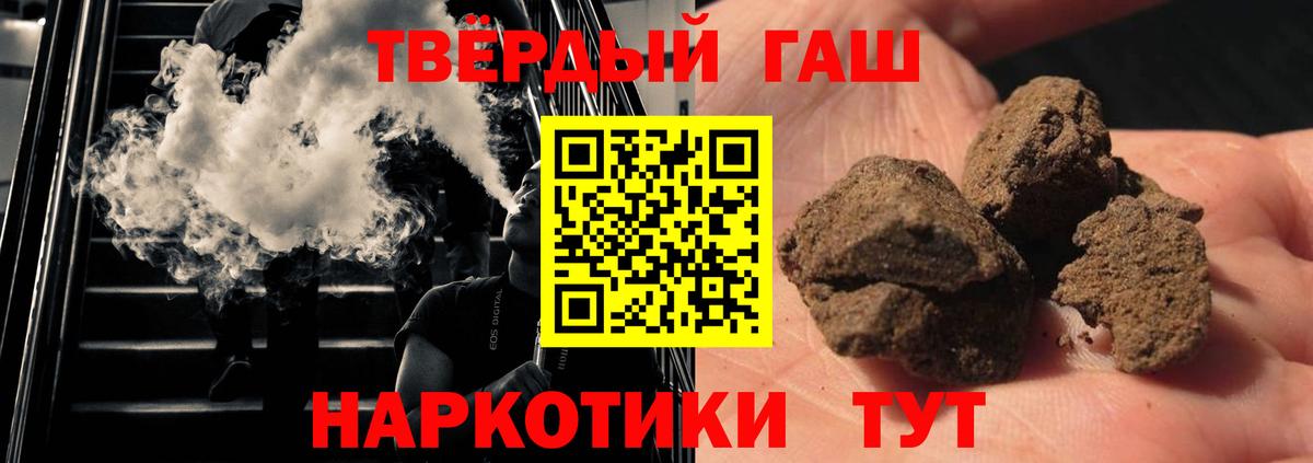ГАШИШ убойный Уфа