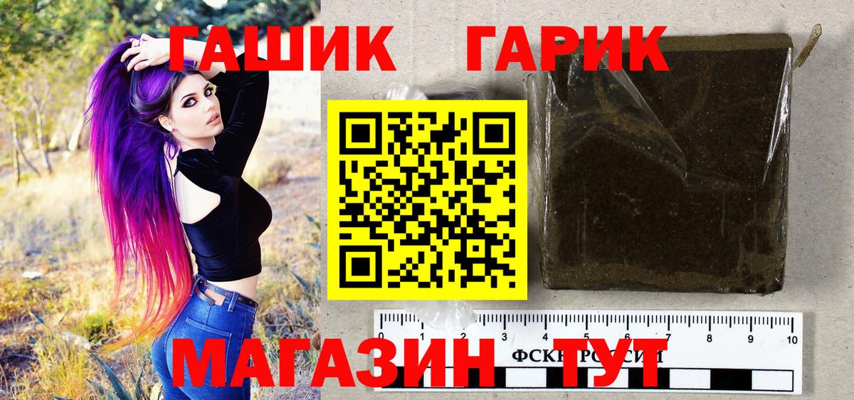 ГАШ  Гашиш гашик  Вход с VPN  Уфа  Гашиш индика сатива 
