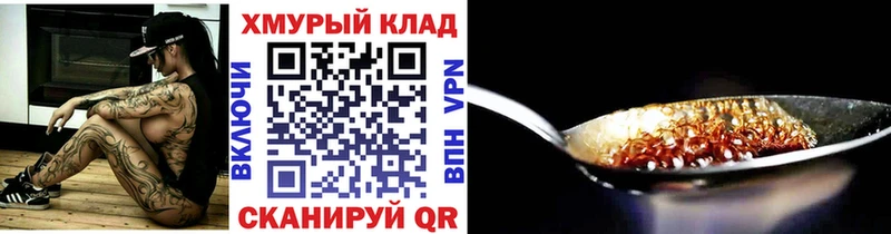 ГЕРОИН VHQ  дарнет шоп  Уфа 