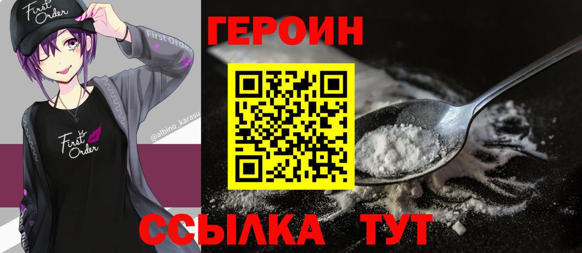Героин Афган Уфа