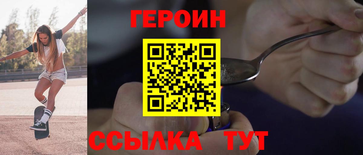 Уфа  Героин афганец  Вход с VPN 