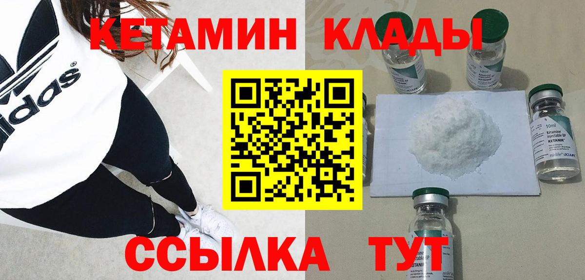 КЕТАМИН VHQ  Вход с VPN  Кетамин VHQ  Уфа 