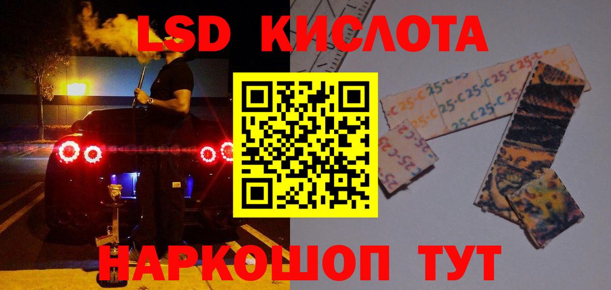 LSD-25 экстази ecstasy Уфа