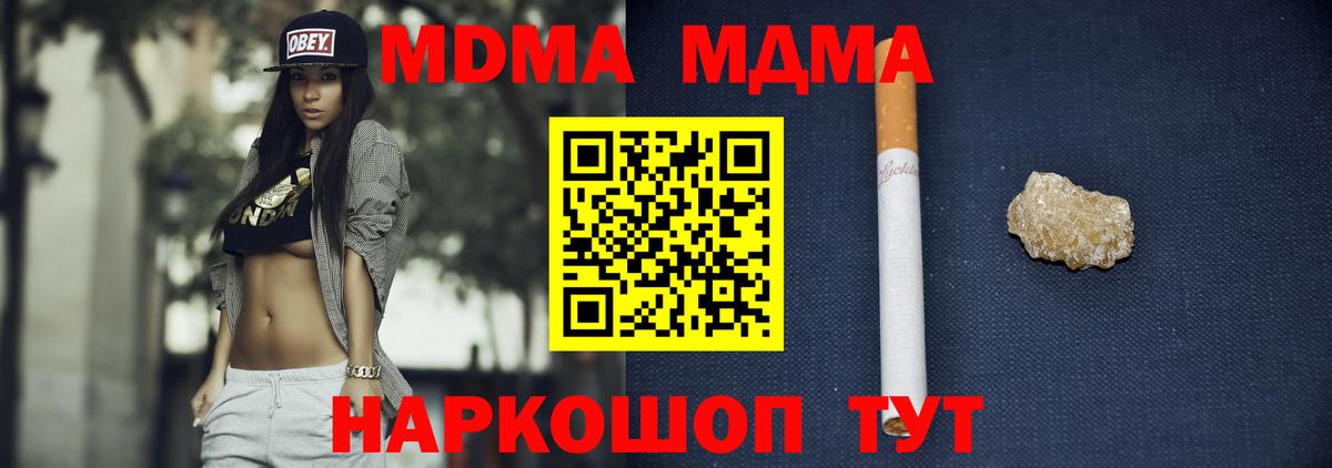 MDMA Molly Уфа