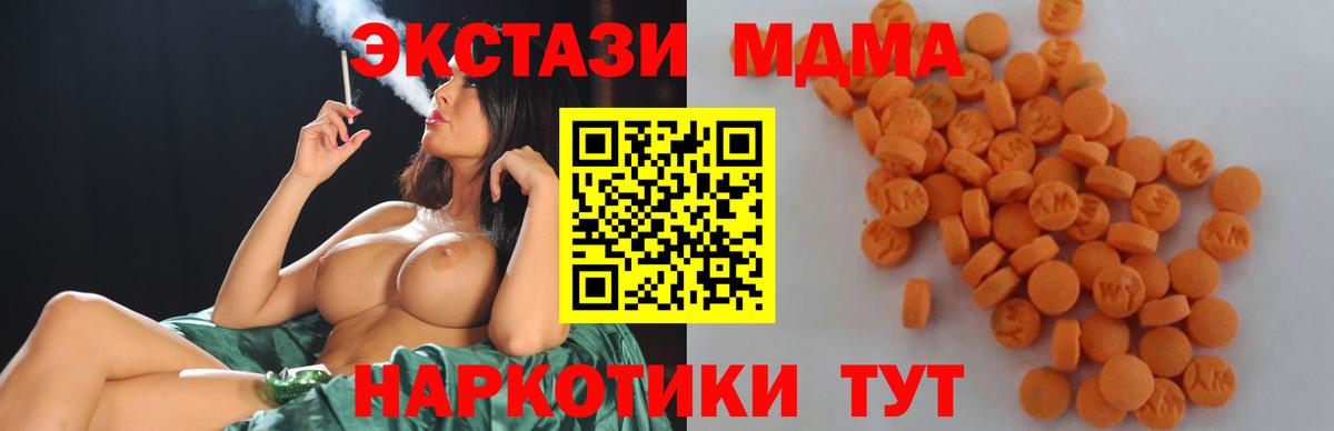 МДМА VHQ  МДМА молли  Уфа  MDMA  Вход с VPN 