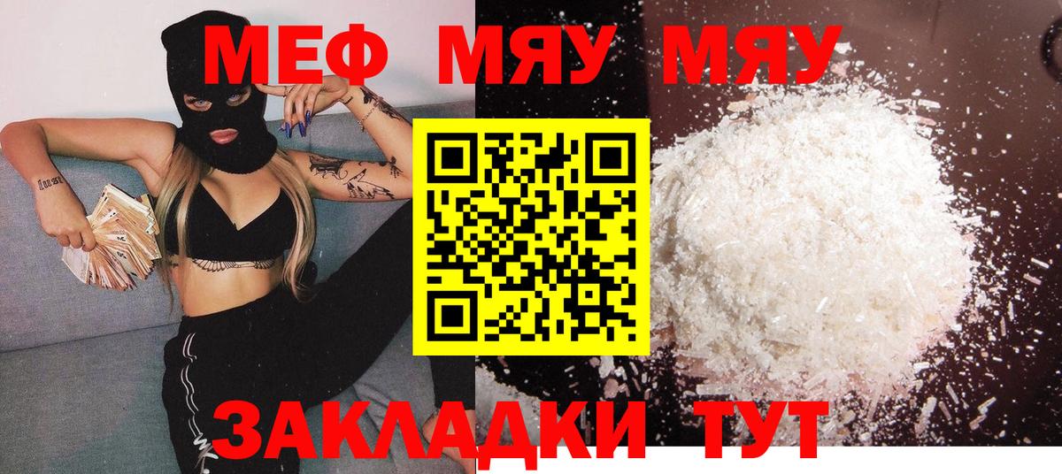 Уфа  Мефедрон  Меф  МЕФ мука  Вход с VPN  МЕФ мяу мяу 