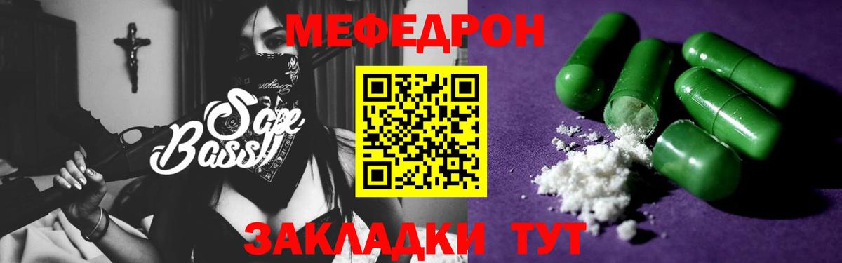 МЕФ Уфа