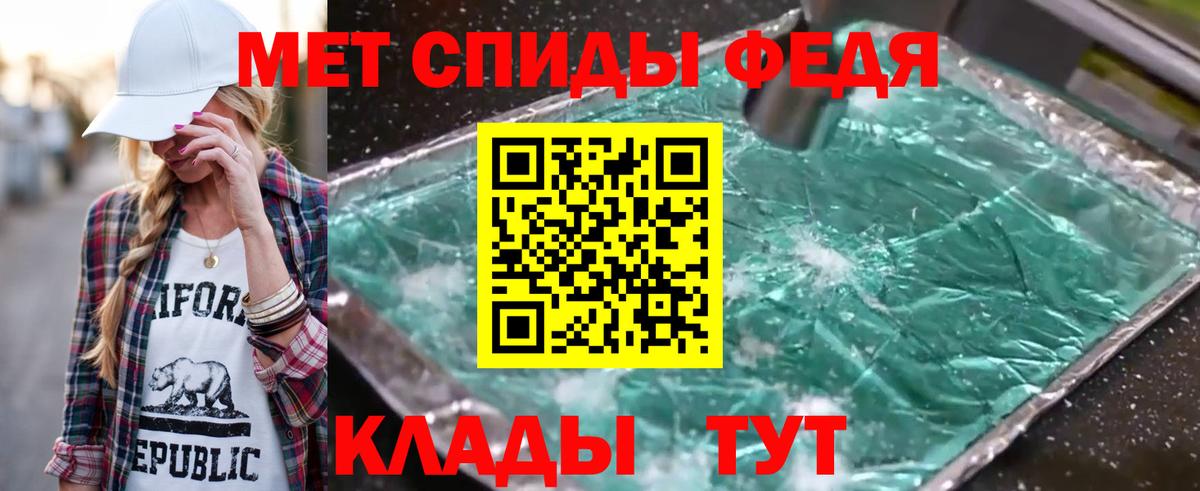 Первитин кристалл Уфа