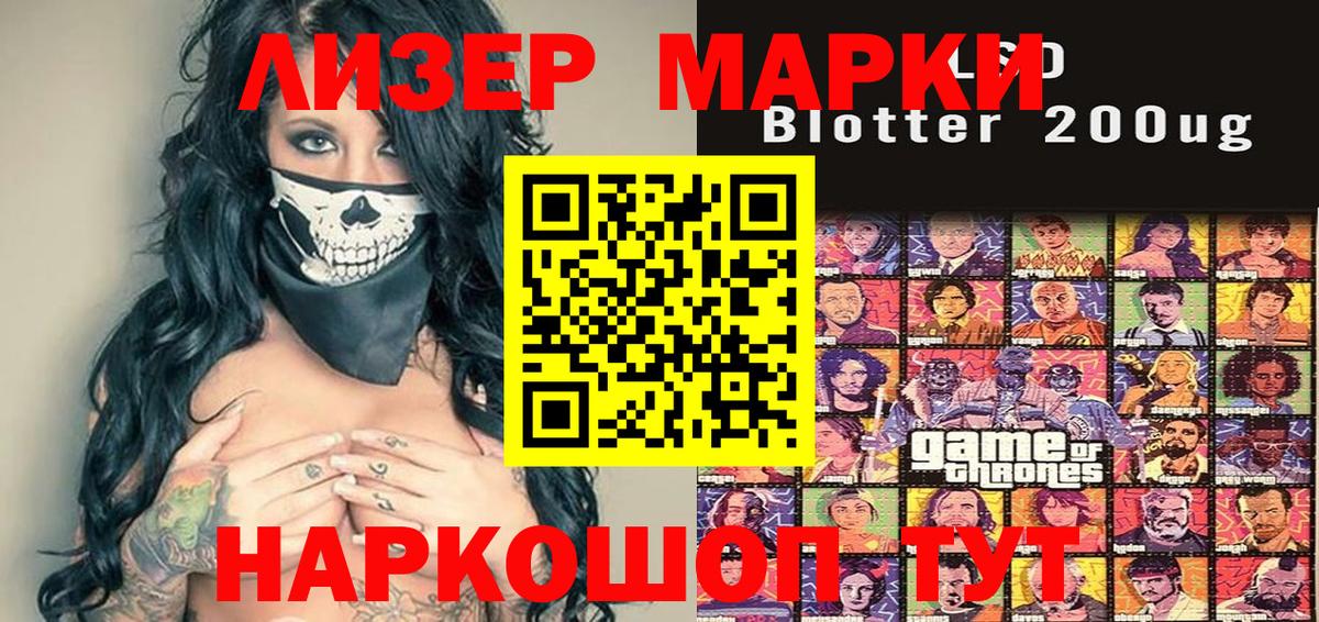 Уфа  Марки 25I-NBOMe 1500мкг  Вход с VPN  Наркотические марки  Марки 25I-NBOMe 1500мкг 