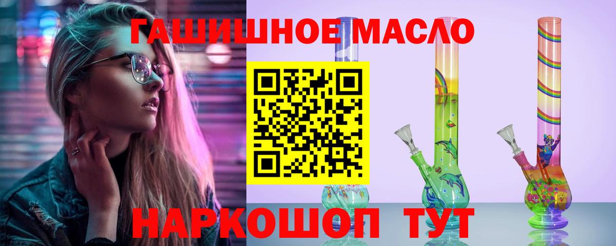 ТГК гашишное масло  Вход с VPN  Дистиллят ТГК Wax  Уфа 