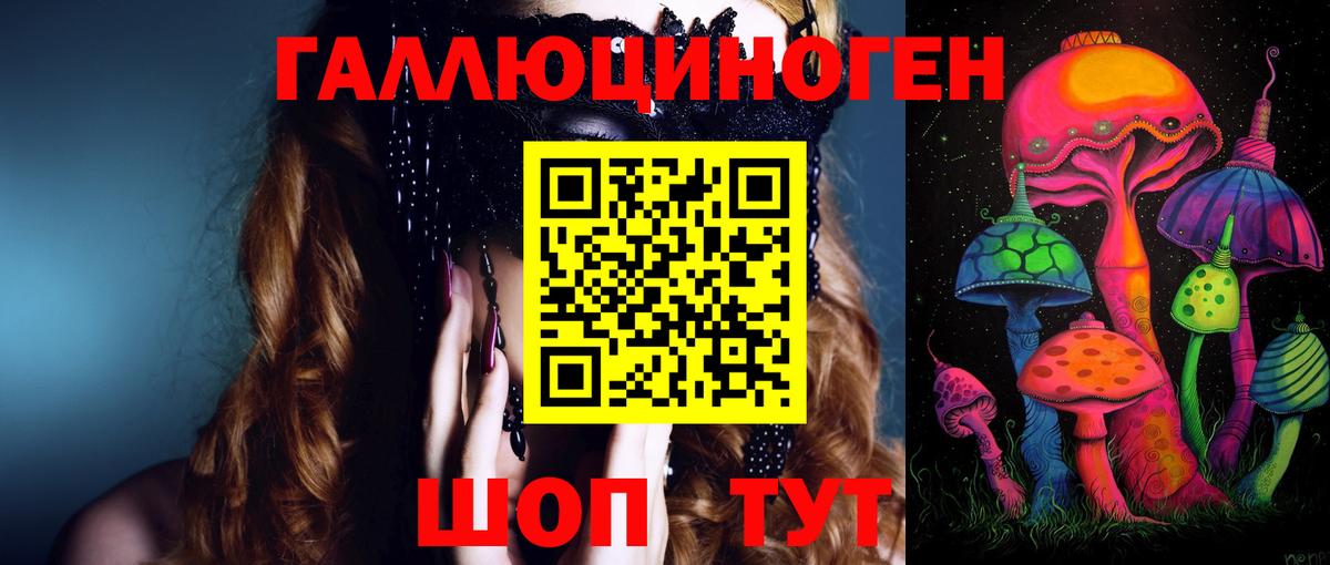 Псилоцибиновые грибы мухоморы  Вход с VPN  Уфа  Галлюциногенные грибы прущие грибы 