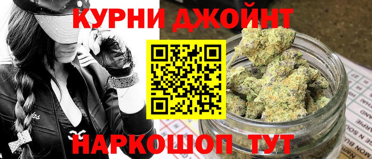 МАРИХУАНА AK-47 Уфа